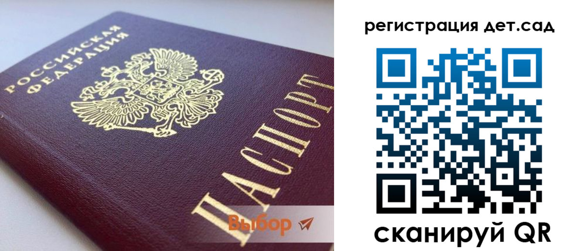 временная регистрация для всех в Сольцах