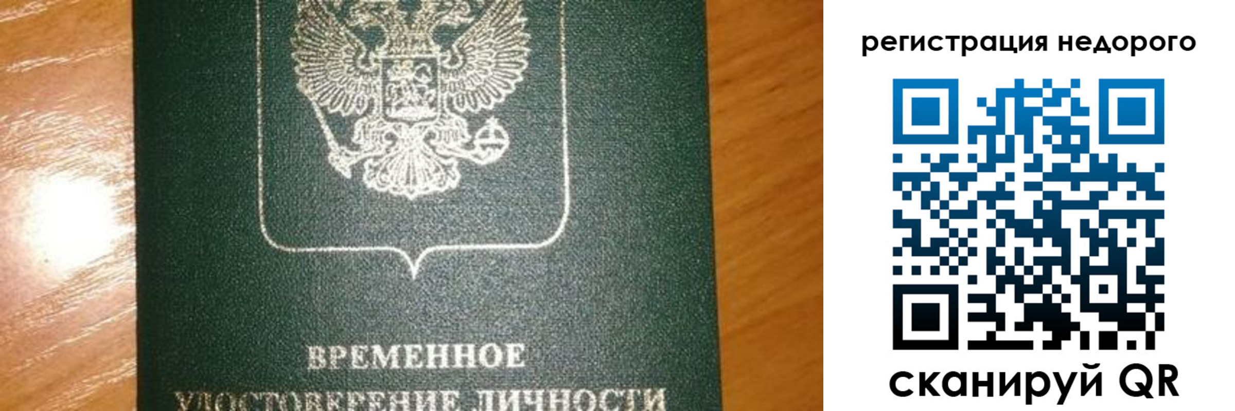 прописка гарантия в Сольцах