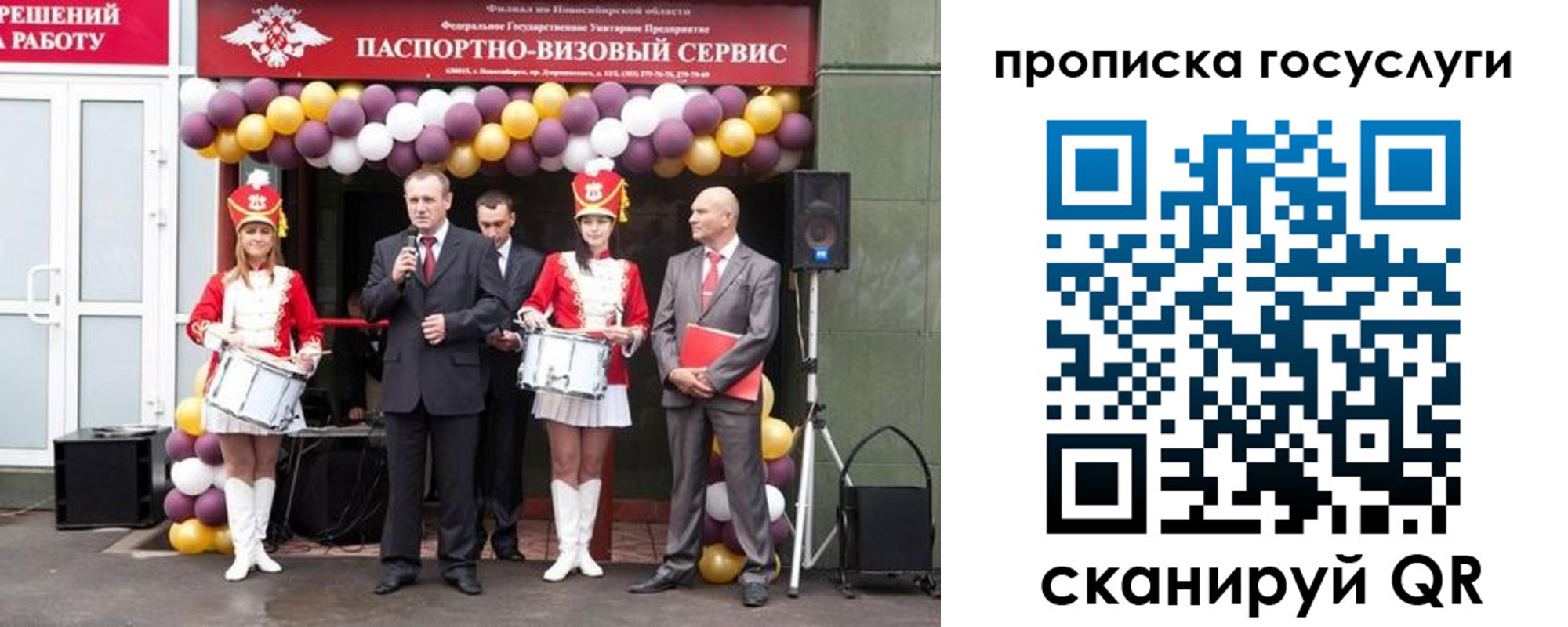 временная регистрация в Сольцах