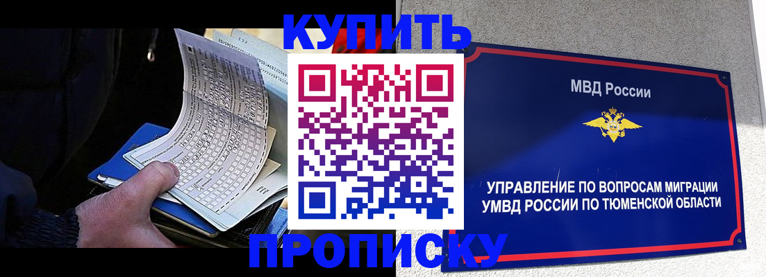 прописка штамп в Сольцах