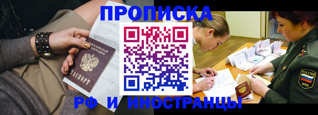 временная регистрация законно в Сольцах